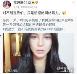 网红闺蜜爆料视频下载,一场网络狂欢的真相大起底 第1张 网红闺蜜爆料视频下载,一场网络狂欢的真相大起底 第1张